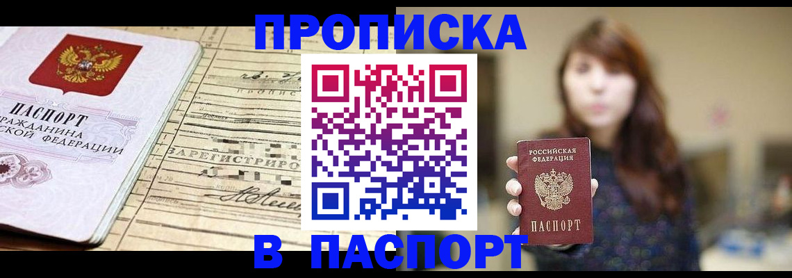 временная регистрация законно в Чехове