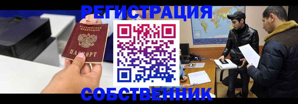 временная регистрация надежно в Чехове