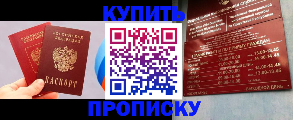 временная регистрация для школы в Чехове